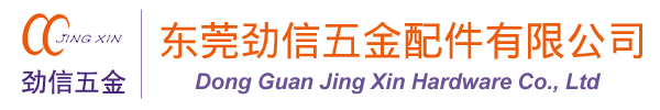 東莞17C一起糟-五金配（pèi）件有限公司